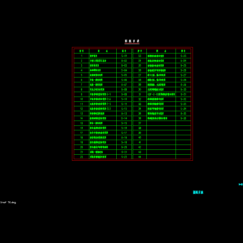 00 图纸目录.dwg