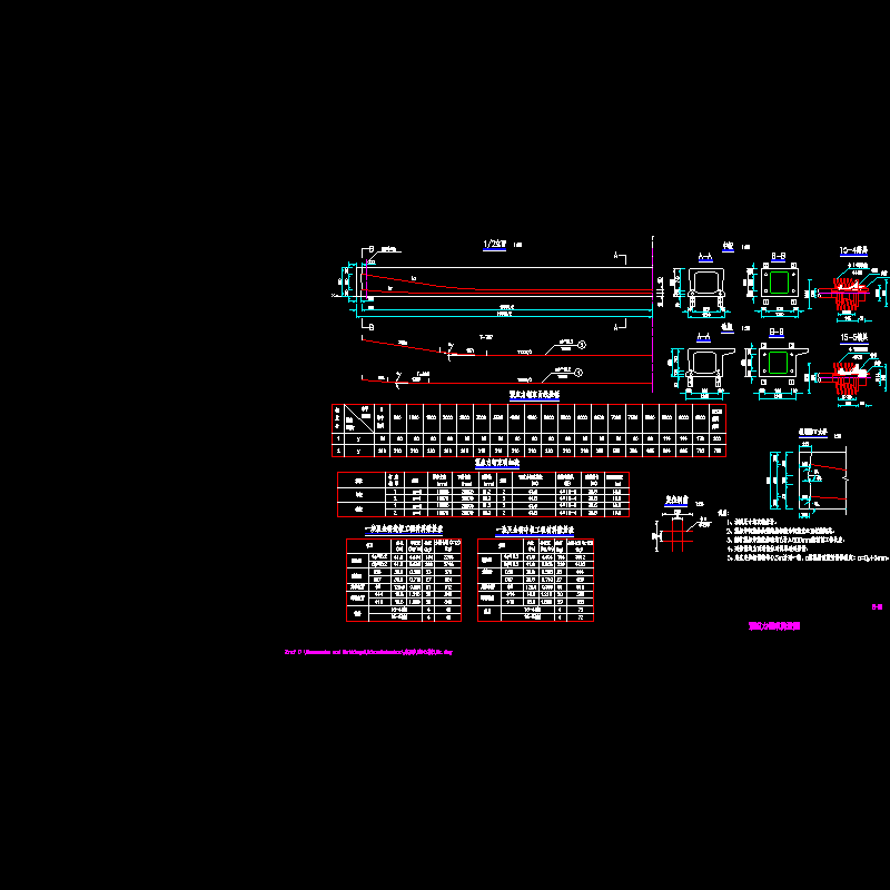 08 预应力钢束构造图.dwg