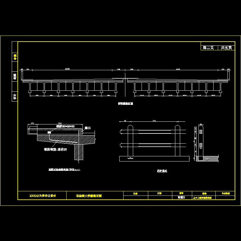 2桥梁横断面图.dwg