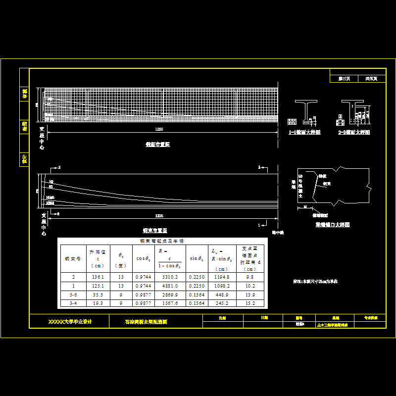 3主梁配筋图.dwg