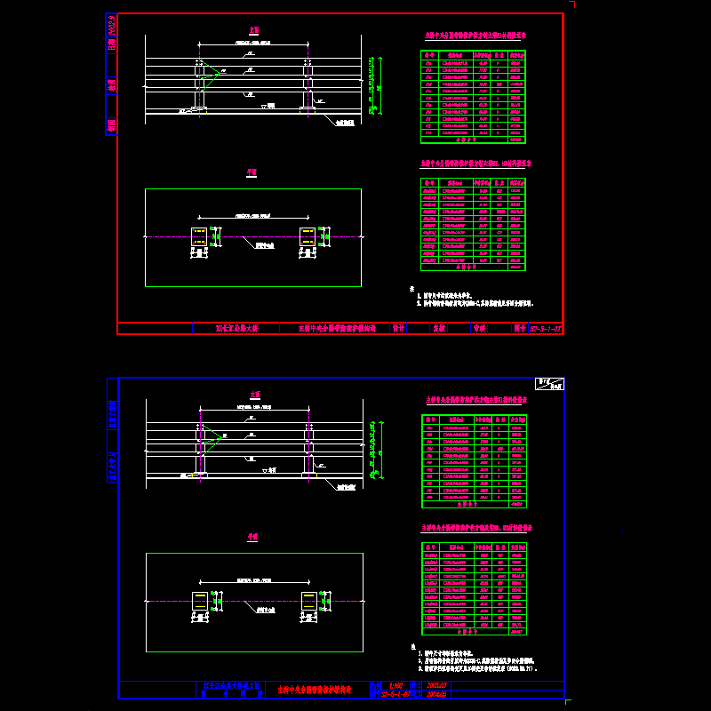 s2-5-1-07主桥中央分隔带防撞护拦构造.dwg
