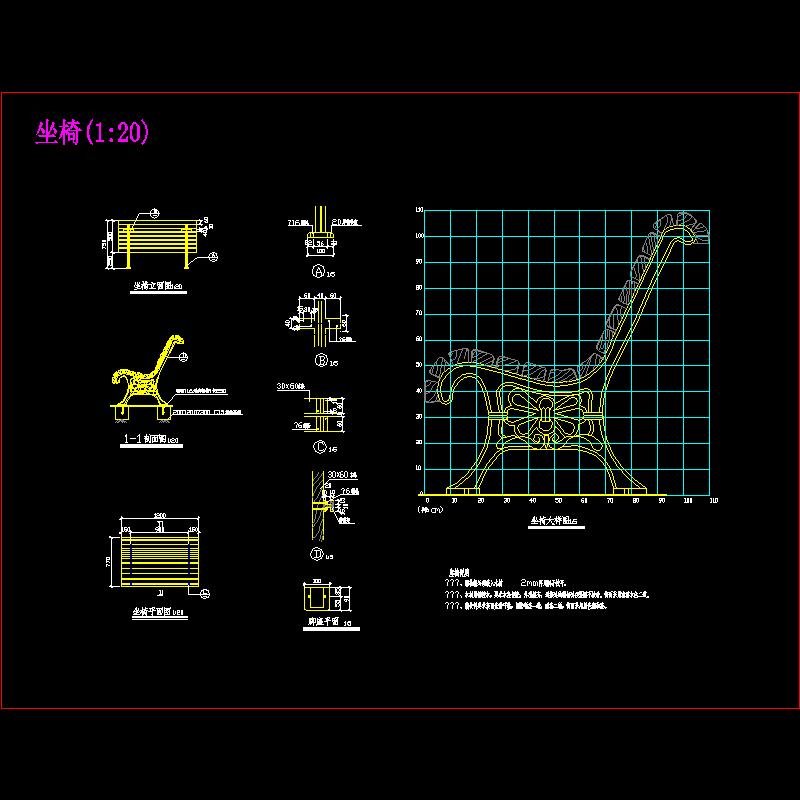 座椅施工dwg格式CAD图纸大样(平面图)