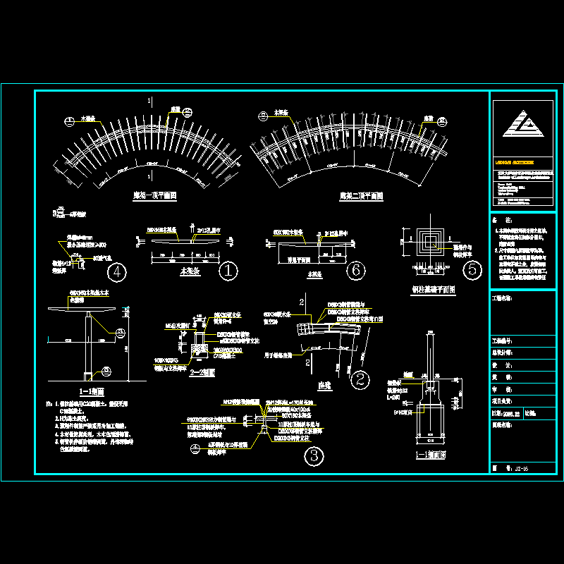 小区弧形花架施工CAD详图纸(钢柱基础)(dwg)