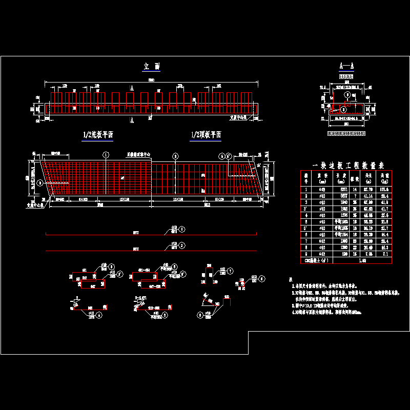 15边板钢筋构造（c=0、α=15°）.dwg