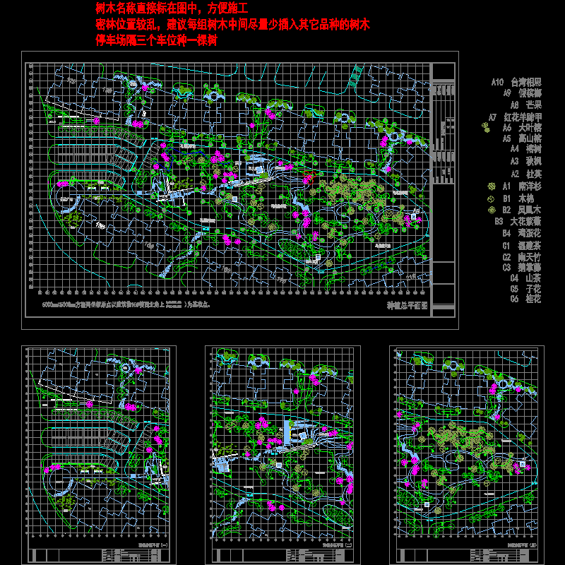 l039~l042 种植总平面图-a.dwg