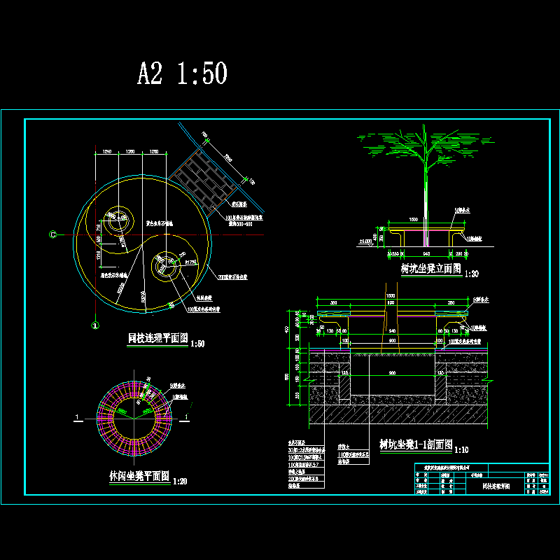 特色连理枝树池设计dwg格式CAD图纸(休闲坐凳)