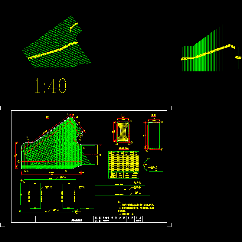 08-拱脚钢筋构造图.dwg