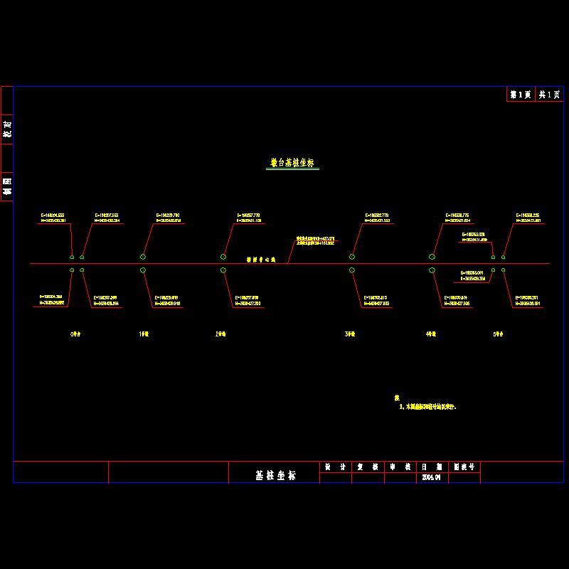 12基桩坐标.dwg