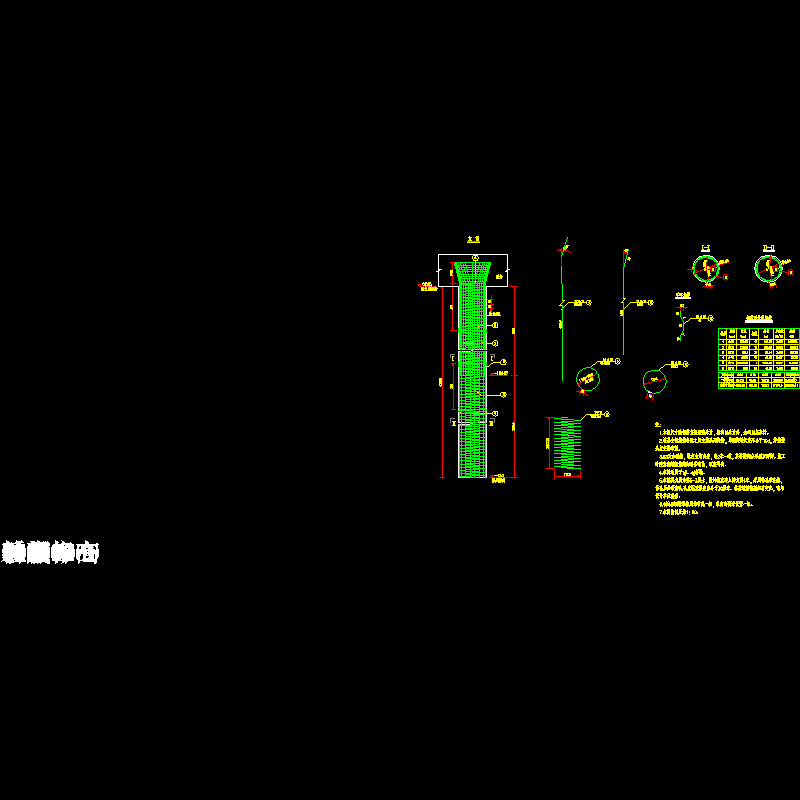 sbviii-4-33-12-1#、4#桥墩钻孔桩钢筋布置图.dwg