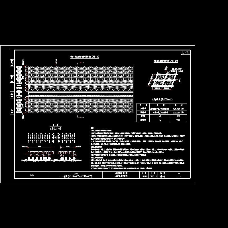 全线风沙路基3.dwg