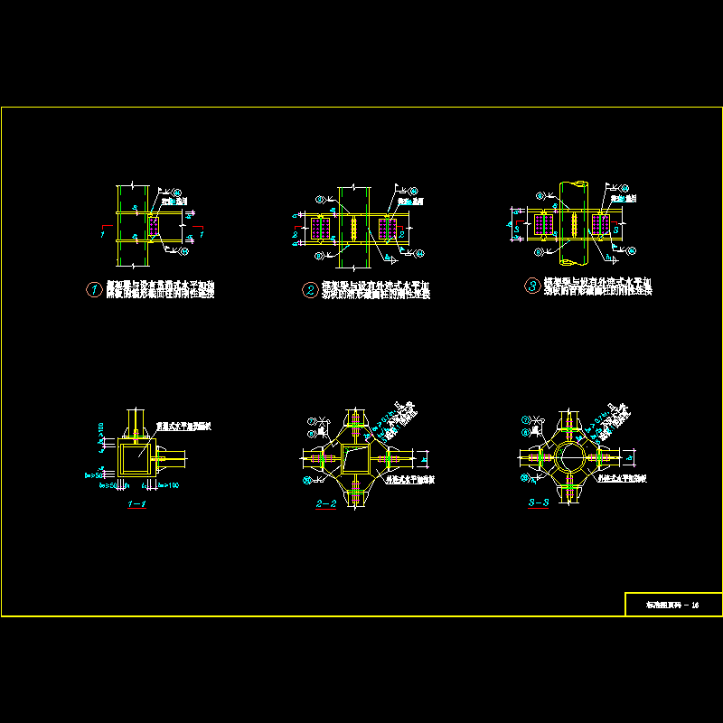 [CAD]框架结构设计说明.dwg