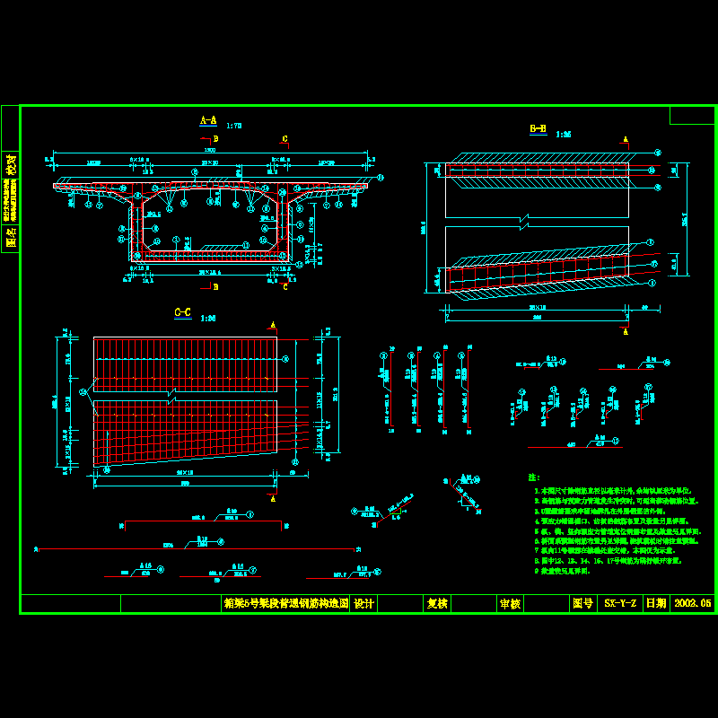 5号梁段普通钢筋构造图.dwg