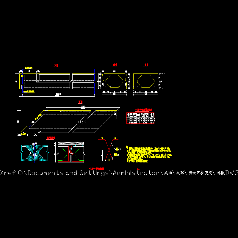 04中板一般构造图.dwg