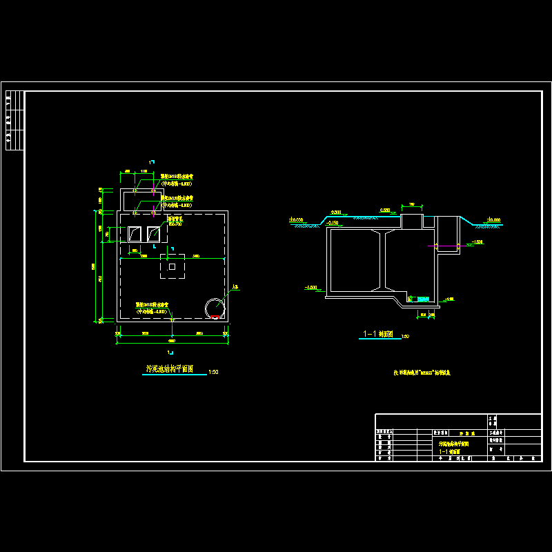 污泥池结构.dwg