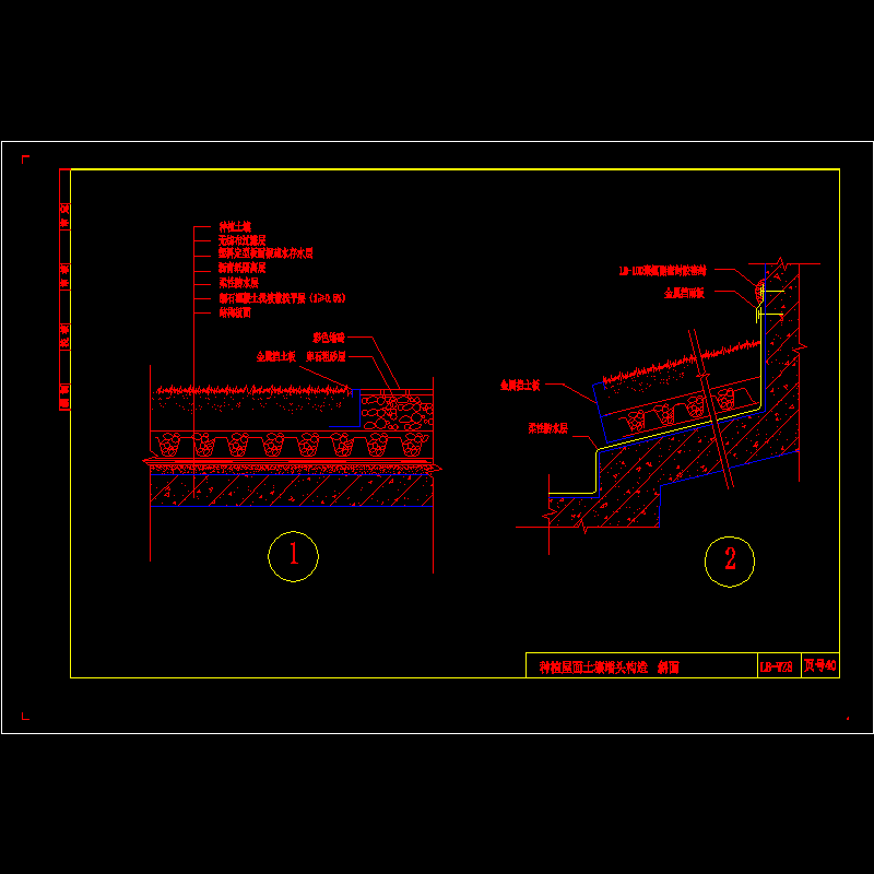 [CAD]种植屋面土壤端头构造斜面.dwg