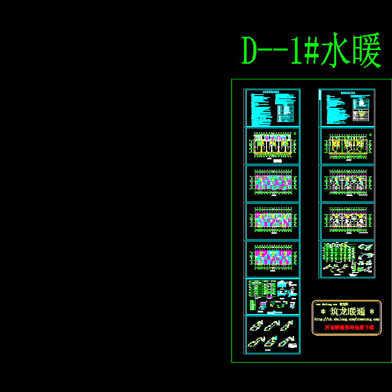 D座1#住宅楼水暖设计CAD施工图纸(dwg)