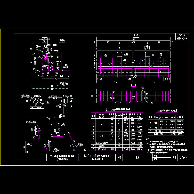 11.墙式护栏.dwg