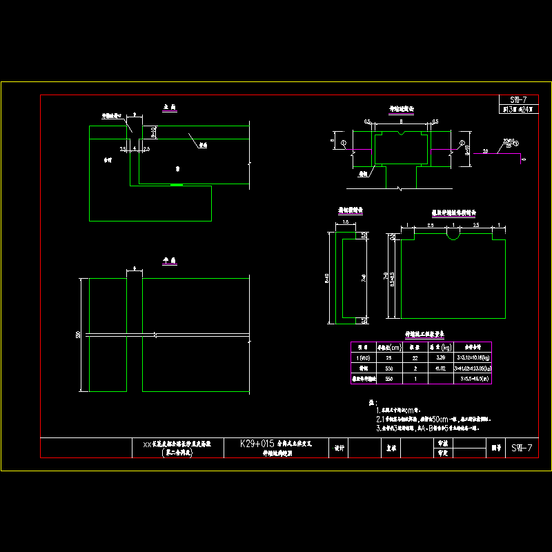 13.伸缩缝.dwg