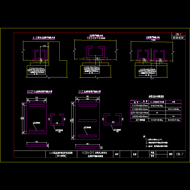 14.支座构造图.dwg