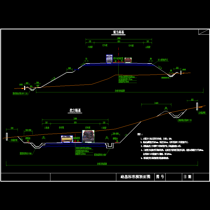 填挖方路基标准横断面CAD详图纸(dwg)