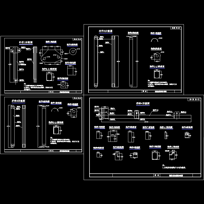 附件2-2-1挂篮细部图（主桁构件）.dwg