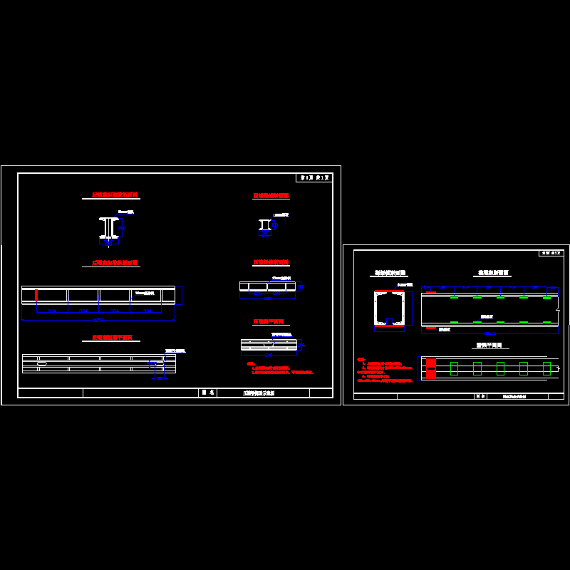 附件2-2-2挂篮细部图(滑梁，压锚梁).dwg