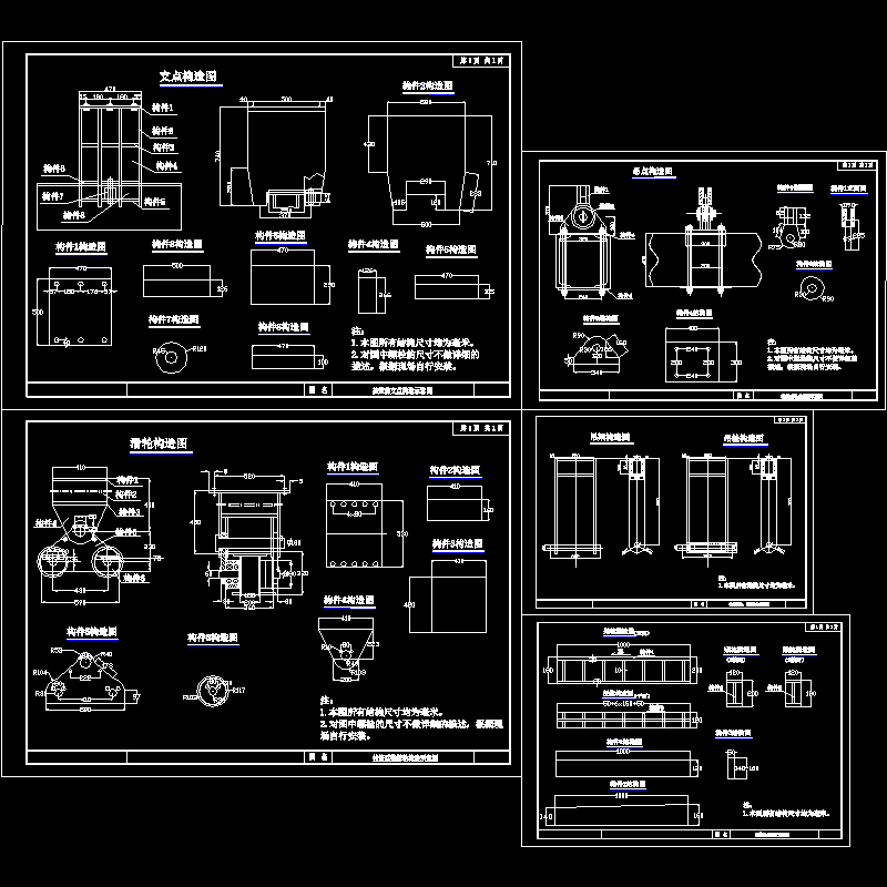 附件2-2-3挂篮细部图(支点滑轮).dwg