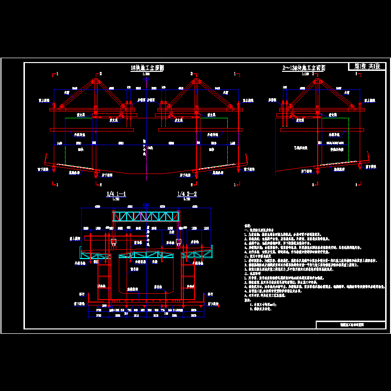 附件2-3  挂篮施工布置图.dwg