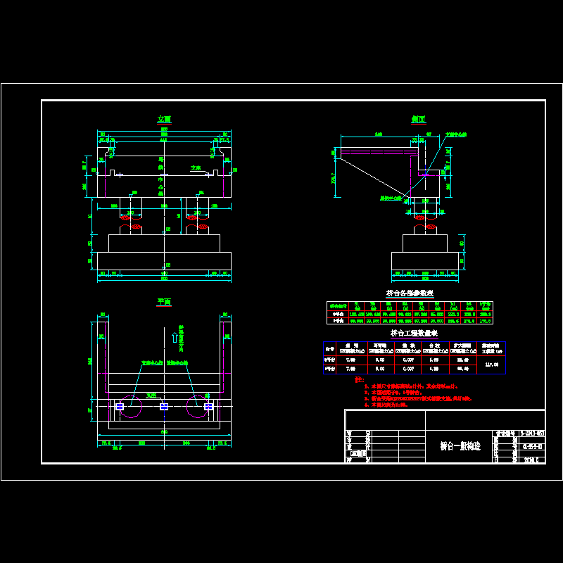 10 桥台一般构造图(炸开).dwg