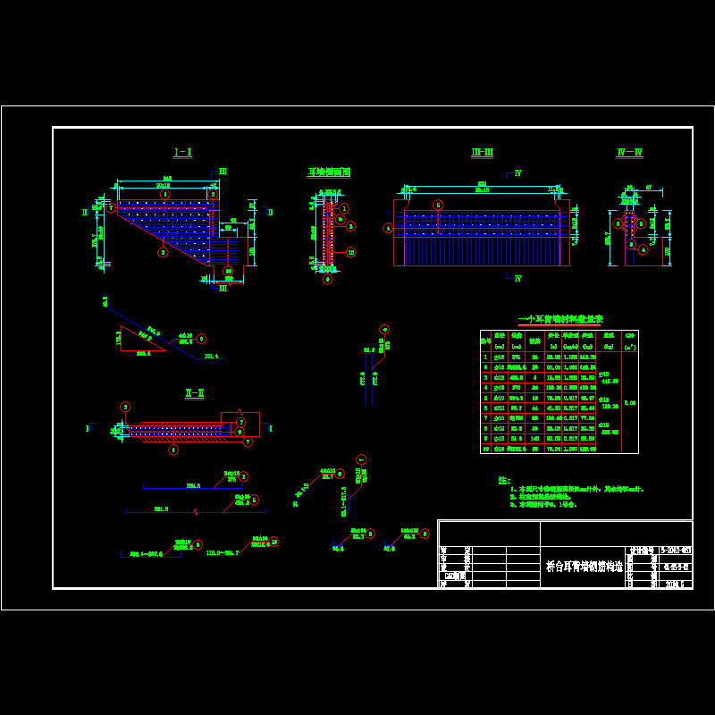 12 耳背墙钢筋构造图(炸开).dwg