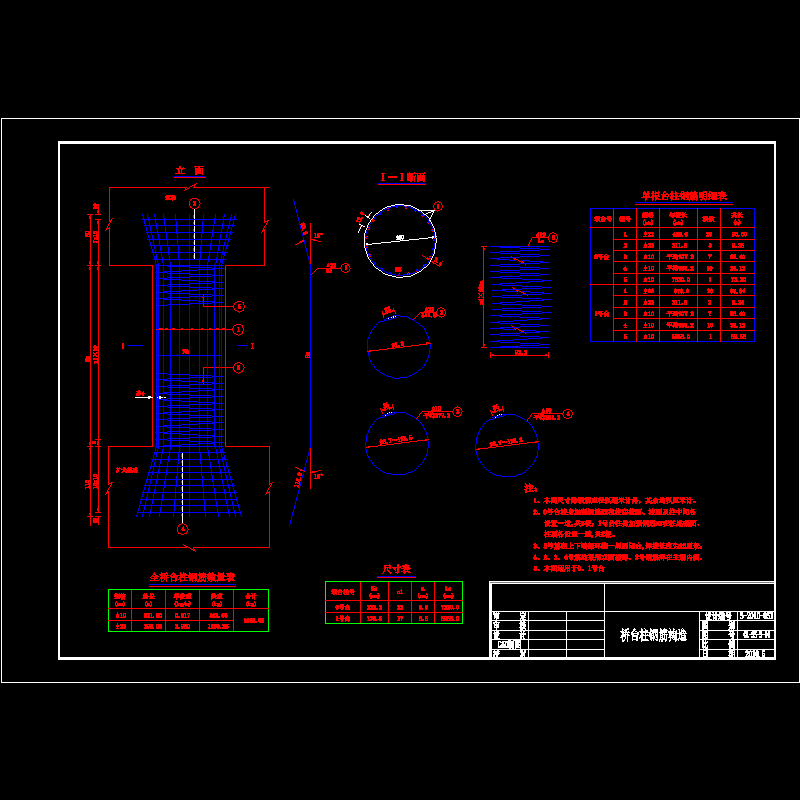 14 桥墩台柱钢筋构造.dwg