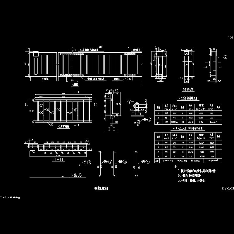 栏杆构造图.dwg