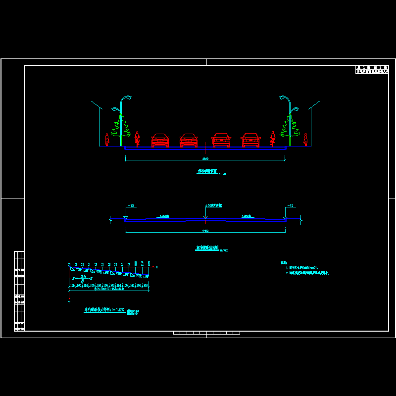 标准横断面图.dwg