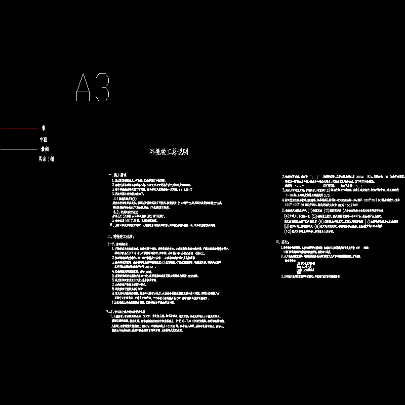 h1设计说明.dwg