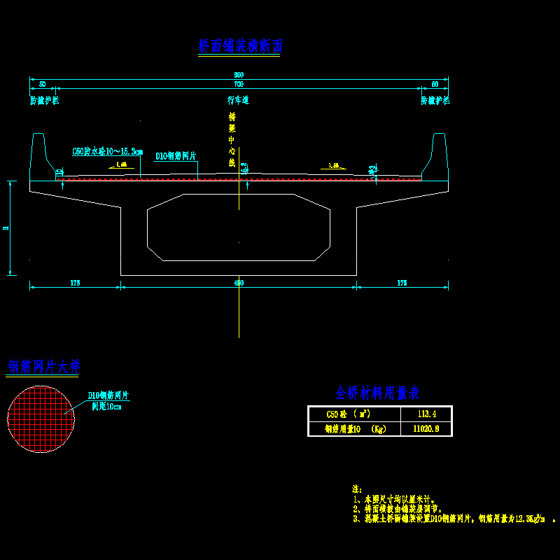 桥面铺装层钢筋构造图.dwg