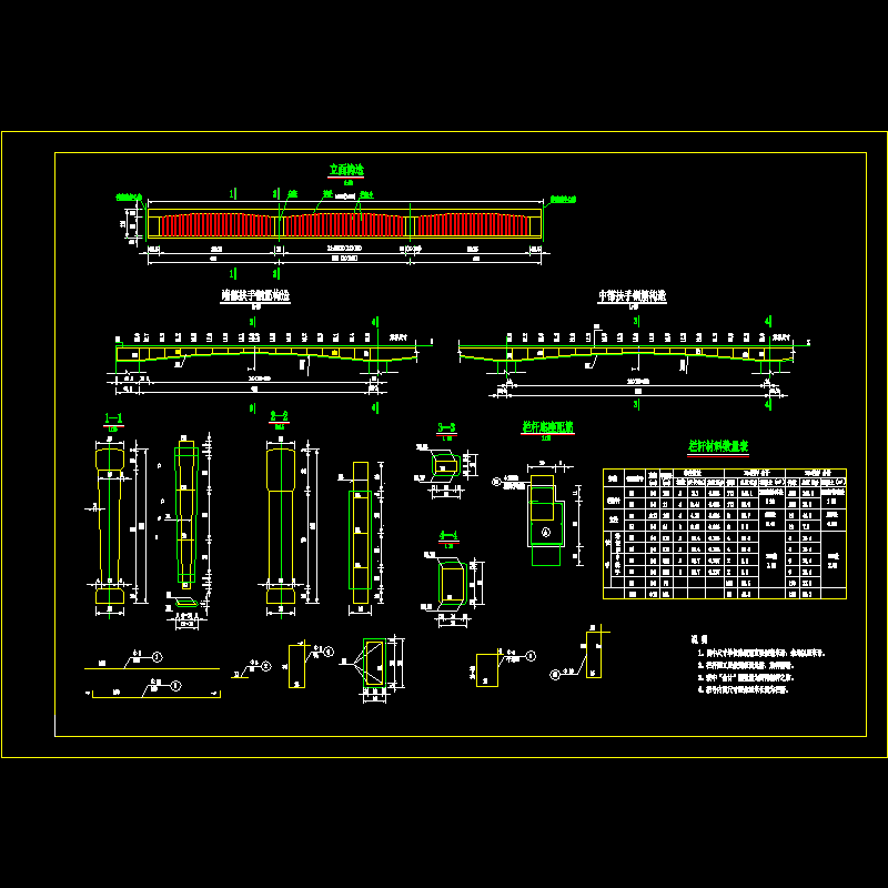 栏杆构造图（三十).dwg