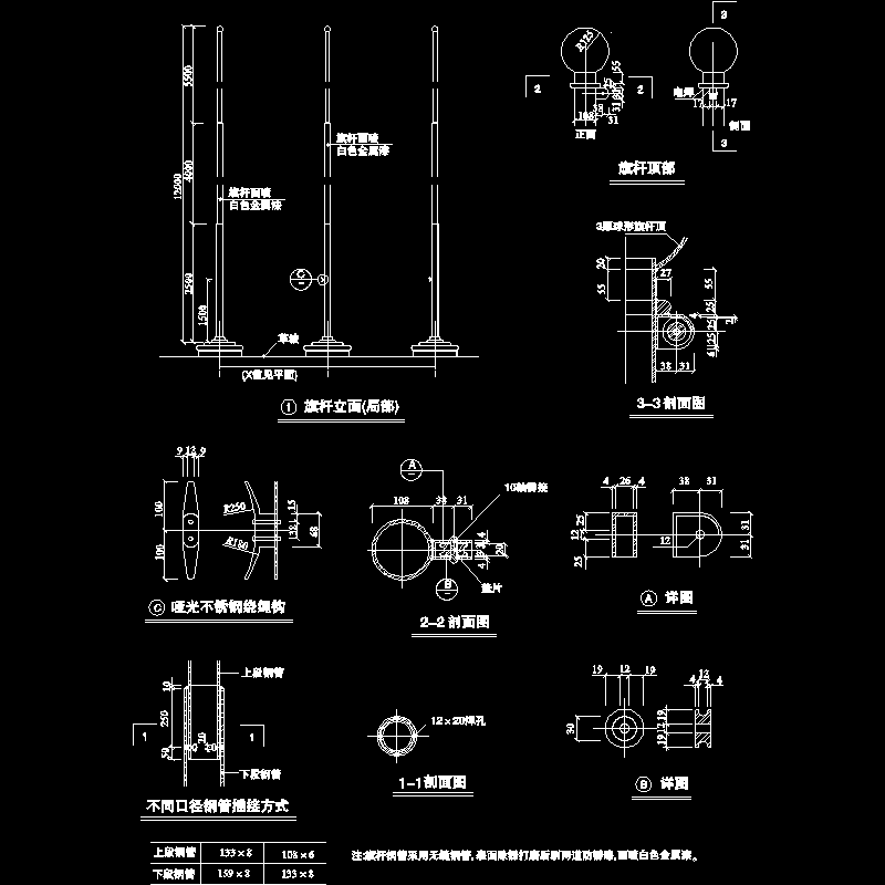 旗杆施工图 - 1