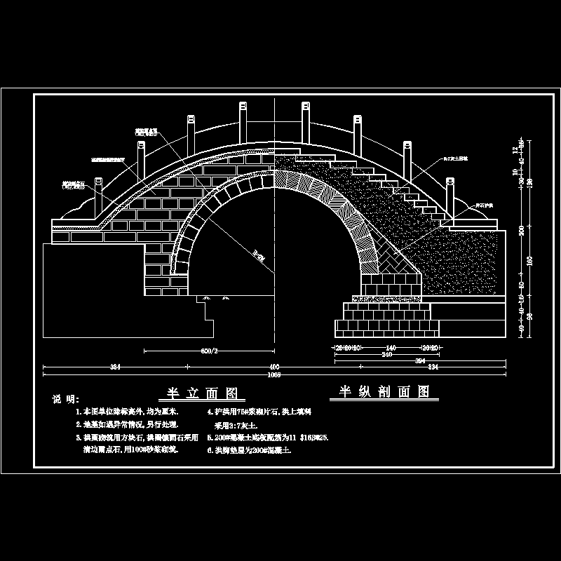 石拱桥施工dwg格式CAD图纸(立面图)