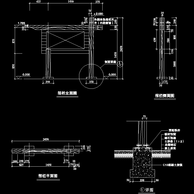 木制读报栏CAD施工图纸做法(平面图)(dwg)