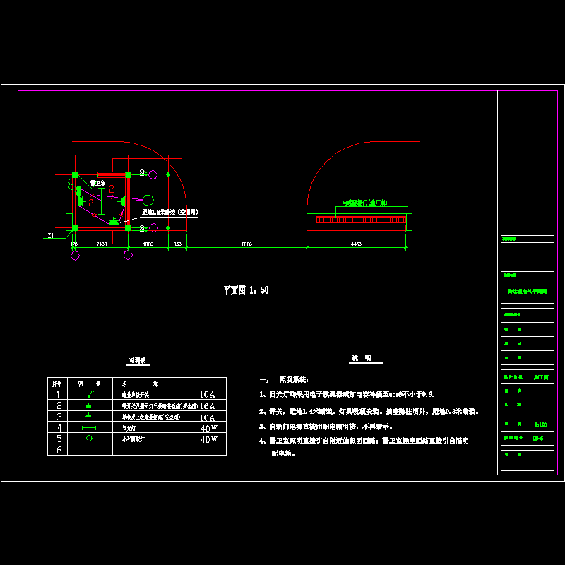 传达室电气－7月10日.dwg