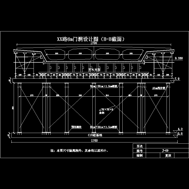 8m门洞设计图（b-b截面）.dwg