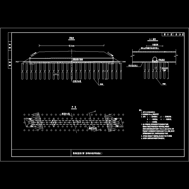 湿喷桩处理圆管涵基底.dwg