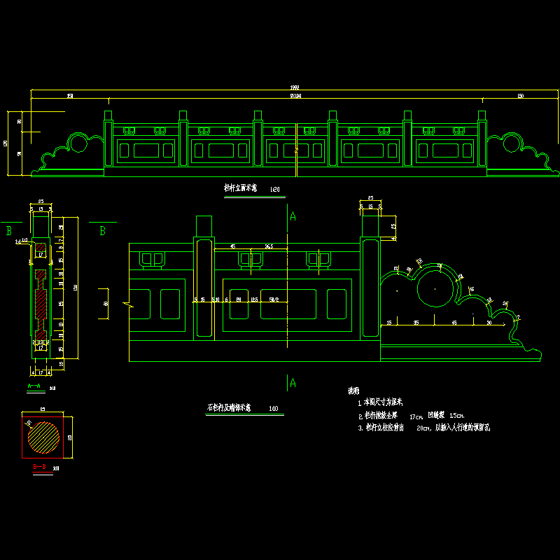 石栏杆1.dwg