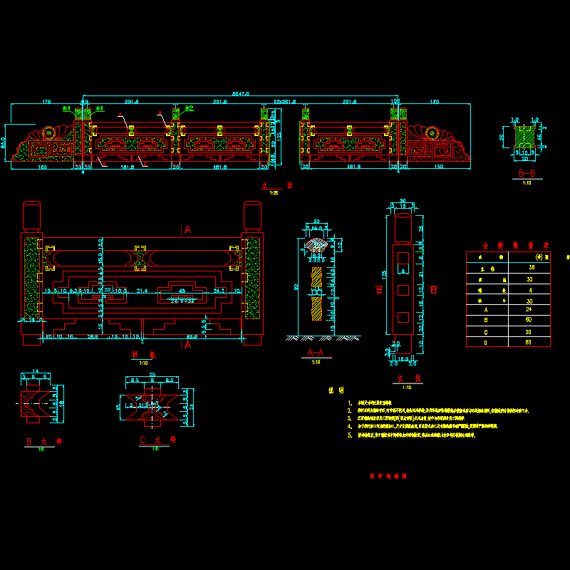 石栏杆2.dwg