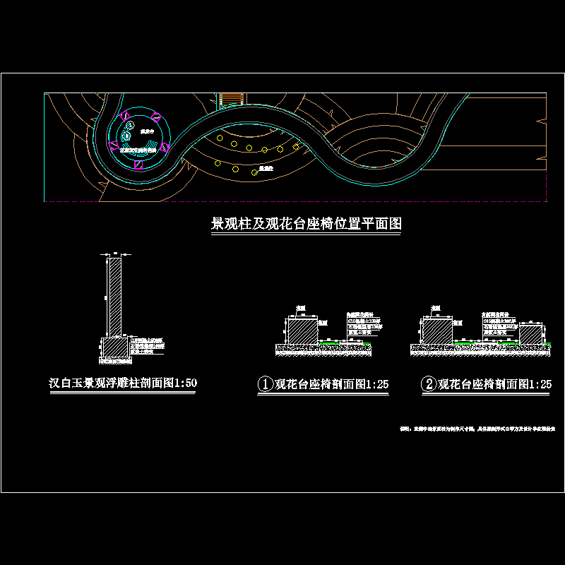 观花台及景观柱详图.dwg