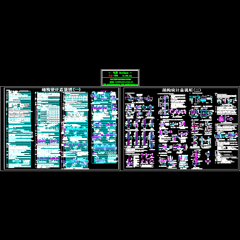 [CAD]框架结构设计说明.dwg