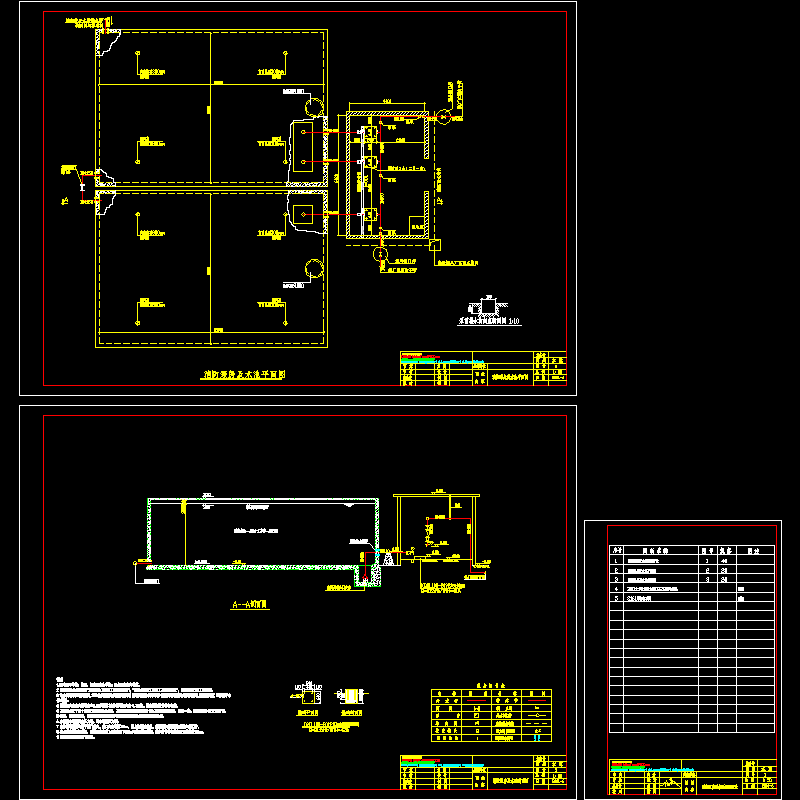 厂泵房水池CAD施工图纸（总共3张）.dwg