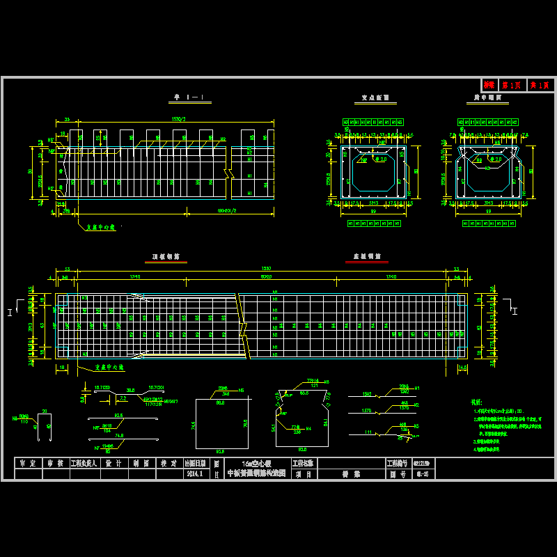 16米空心板中板普通钢筋构造图.dwg