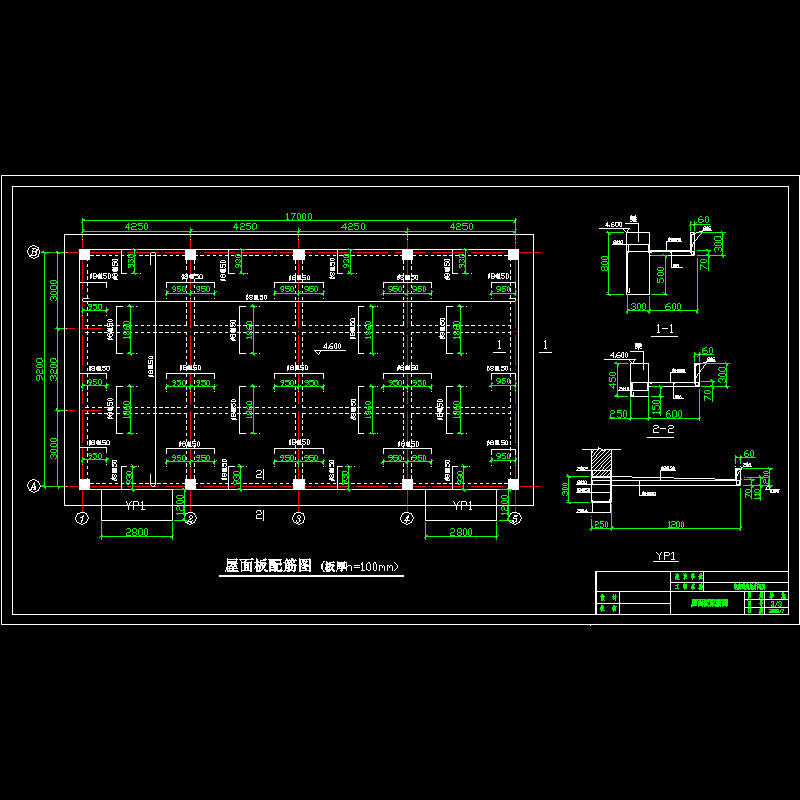 屋面板配筋图.dwg