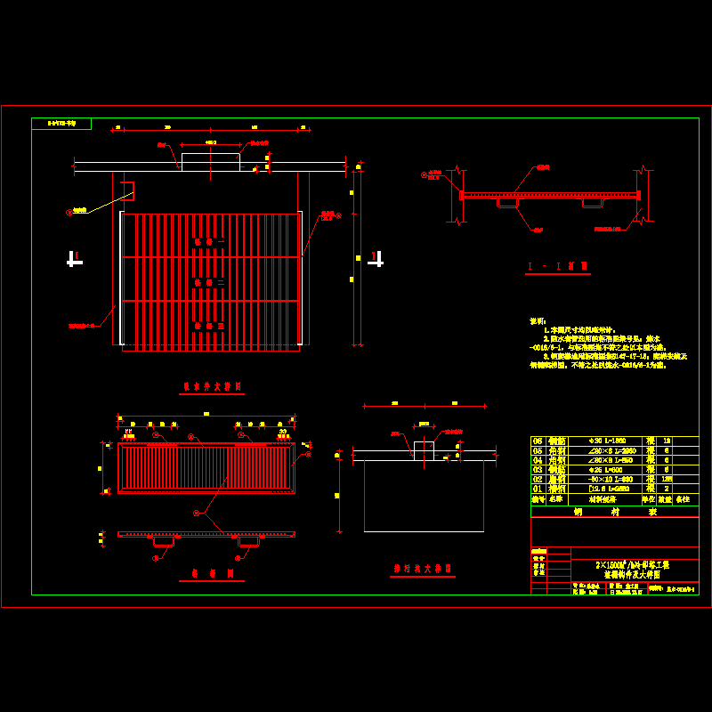 格栅构件及大样图.dwg